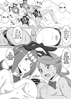 [Itomaru AA] Zenryoku Bunny | 전력 버니 (Pokémon) [Korean] [실루엣21] page 9