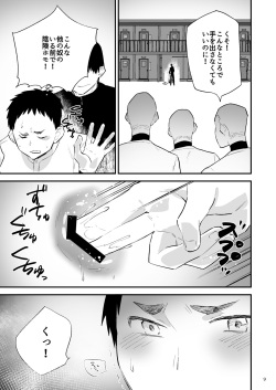 [Asakawaya (Asakawa Yuki)] Gakuen o shihai suru juyoku dai 2 wa page 10