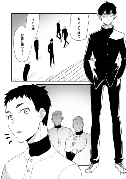 [Asakawaya (Asakawa Yuki)] Gakuen o shihai suru juyoku dai 2 wa page 2