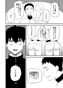 [Asakawaya (Asakawa Yuki)] Gakuen o shihai suru juyoku dai 2 wa page 3
