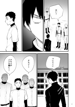 [Asakawaya (Asakawa Yuki)] Gakuen o shihai suru juyoku dai 2 wa page 4
