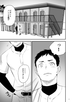 [Asakawaya (Asakawa Yuki)] Gakuen o shihai suru juyoku dai 2 wa page 6