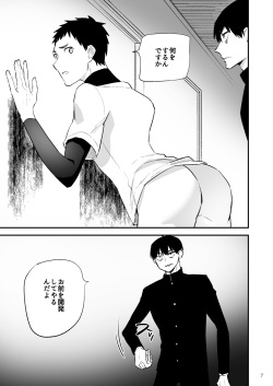 [Asakawaya (Asakawa Yuki)] Gakuen o shihai suru juyoku dai 2 wa page 8