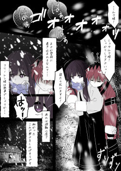 [Hatome Honpo] Fern ga Stark o Atatameru Sekaisen (Sousou no Frieren) page 1