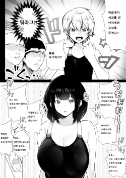 [Akireru Shoujo (Akire)] Boku dake ni Amaesasete Kureru Kyonyuu JK Tsuma o Hoka no Otoko ni Dakasete Mita 7 [korean] page 10