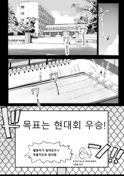 [Akireru Shoujo (Akire)] Boku dake ni Amaesasete Kureru Kyonyuu JK Tsuma o Hoka no Otoko ni Dakasete Mita 7 [korean] page 3