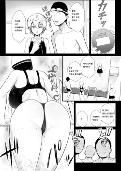 [Akireru Shoujo (Akire)] Boku dake ni Amaesasete Kureru Kyonyuu JK Tsuma o Hoka no Otoko ni Dakasete Mita 7 [korean] page 4