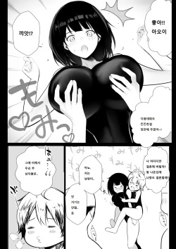 [Akireru Shoujo (Akire)] Boku dake ni Amaesasete Kureru Kyonyuu JK Tsuma o Hoka no Otoko ni Dakasete Mita 7 [korean] page 7
