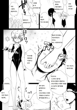[Akireru Shoujo (Akire)] Boku dake ni Amaesasete Kureru Kyonyuu JK Tsuma o Hoka no Otoko ni Dakasete Mita 7 [korean] page 8