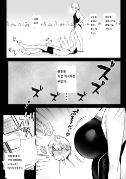 [Akireru Shoujo (Akire)] Boku dake ni Amaesasete Kureru Kyonyuu JK Tsuma o Hoka no Otoko ni Dakasete Mita 7 [korean] page 9