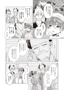 Isekai Rakuten Vol. 28 page 3