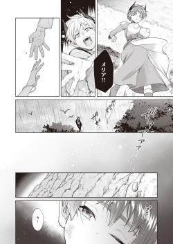 Isekai Rakuten Vol. 28 page 5