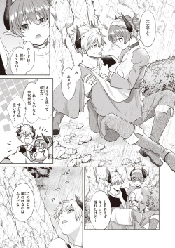 Isekai Rakuten Vol. 28 page 6