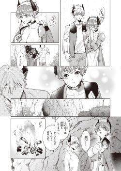 Isekai Rakuten Vol. 28 page 7