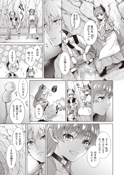Isekai Rakuten Vol. 28 page 8