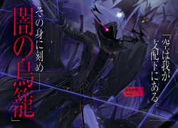 陰の実力者になりたくて！Vol.4 page 3