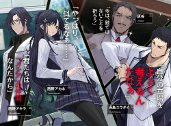 陰の実力者になりたくて！Vol.4 page 4