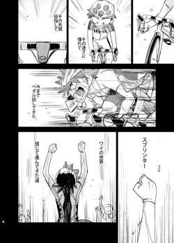[Ai-Miner (tkm)] Genshi no Kagayaki (Yowamushi Pedal) [Digital] page 4