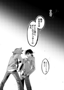 [Ai-Miner (tkm)] Genshi no Kagayaki (Yowamushi Pedal) [Digital] page 5