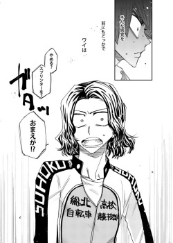 [Ai-Miner (tkm)] Genshi no Kagayaki (Yowamushi Pedal) [Digital] page 7