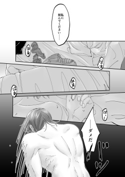 [Wū][Shinkan sanpuru] kai-san wa watashi ni nanishite mo ī ndesu yo?((jack jeanne) page 2