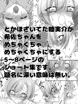 [Wū][Shinkan sanpuru] kai-san wa watashi ni nanishite mo ī ndesu yo?((jack jeanne) page 4