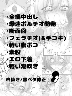 [Wū][Shinkan sanpuru] kai-san wa watashi ni nanishite mo ī ndesu yo?((jack jeanne) page 5