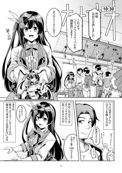 [WindArTeam (WindArt)] Setsuna ni Uriko o Onegai shitara, Soshite... (Love Live! Nijigasaki High School Idol Club) [Digital] page 7