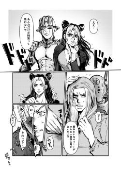 (The World 35) [llittleE] DIVE (JoJo’s Bizarre Adventure) [Sample] page 10