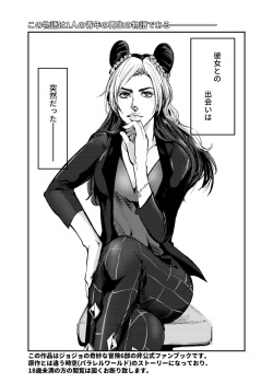 (The World 35) [llittleE] DIVE (JoJo’s Bizarre Adventure) [Sample] page 2