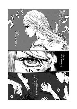 (The World 35) [llittleE] DIVE (JoJo’s Bizarre Adventure) [Sample] page 4