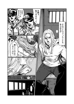 (The World 35) [llittleE] DIVE (JoJo’s Bizarre Adventure) [Sample] page 5