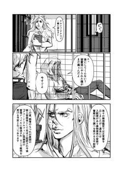 (The World 35) [llittleE] DIVE (JoJo’s Bizarre Adventure) [Sample] page 6