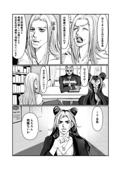 (The World 35) [llittleE] DIVE (JoJo’s Bizarre Adventure) [Sample] page 7
