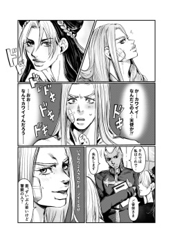 (The World 35) [llittleE] DIVE (JoJo’s Bizarre Adventure) [Sample] page 8