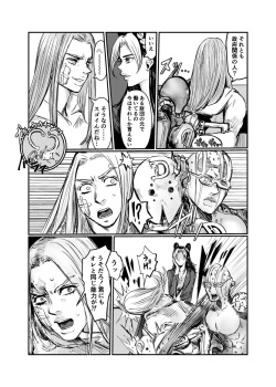 (The World 35) [llittleE] DIVE (JoJo’s Bizarre Adventure) [Sample] page 9