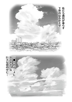 [Rhapsodies] Kochira tengoku! Konshinsōkan man'en bōshi-ka! page 1