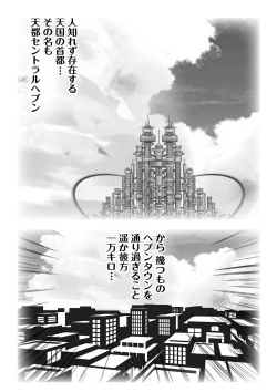 [Rhapsodies] Kochira tengoku! Konshinsōkan man'en bōshi-ka! page 2