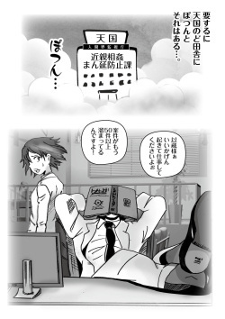 [Rhapsodies] Kochira tengoku! Konshinsōkan man'en bōshi-ka! page 3