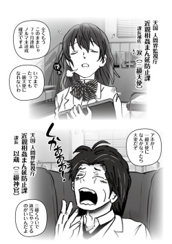 [Rhapsodies] Kochira tengoku! Konshinsōkan man'en bōshi-ka! page 4