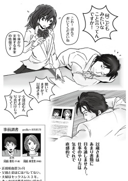 [Rhapsodies] Kochira tengoku! Konshinsōkan man'en bōshi-ka! page 7