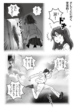[Rhapsodies] Kochira tengoku! Konshinsōkan man'en bōshi-ka! page 8