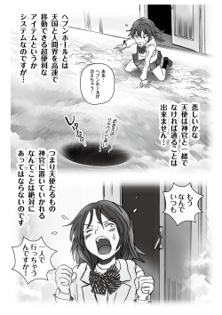 [Rhapsodies] Kochira tengoku! Konshinsōkan man'en bōshi-ka! page 9