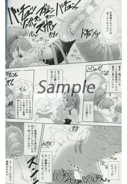 [Konbasu] She's Best Nightmare (Undertale) [Sample] page 10