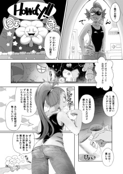 [Konbasu] She's Best Nightmare (Undertale) [Sample] page 4