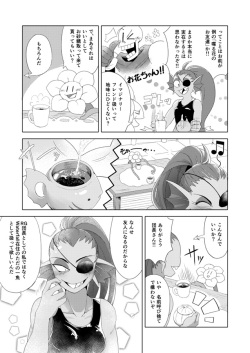 [Konbasu] She's Best Nightmare (Undertale) [Sample] page 5