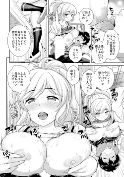 [Uesugi Kyoushirou] Senpai, Irechaimasu ne ~Mucchiri Hada o Ajiwai zukushi~ 1 page 10