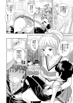 [Uesugi Kyoushirou] Senpai, Irechaimasu ne ~Mucchiri Hada o Ajiwai zukushi~ 1 page 4