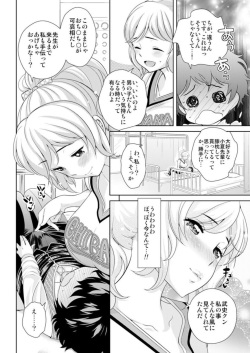 [Uesugi Kyoushirou] Senpai, Irechaimasu ne ~Mucchiri Hada o Ajiwai zukushi~ 1 page 6