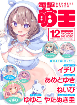 Dengeki Moeoh 2023-12[Digital] page 1